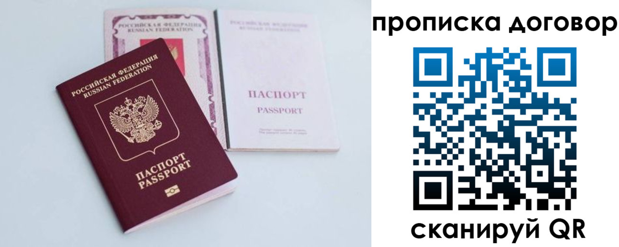 найти адрес прописки в Рузе
