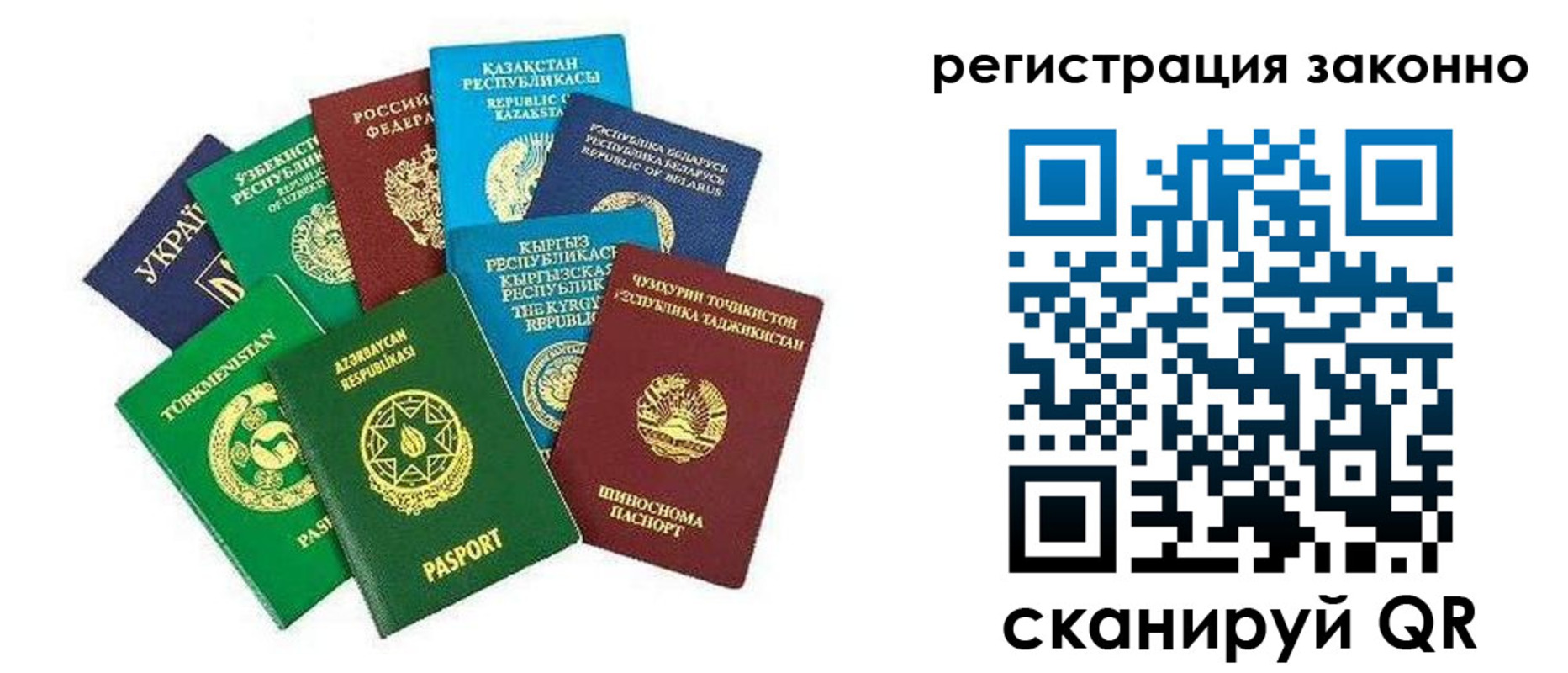 прописка 2025 в Рузе