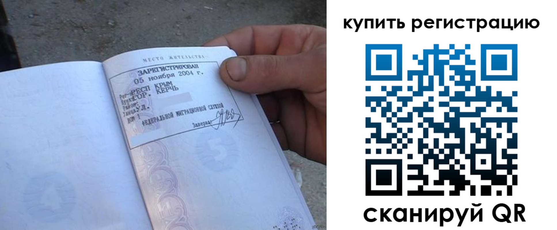 регистрация для школы в Рузе