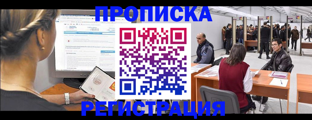 временная регистрация поиск в Рузе